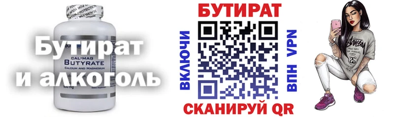 Бутират 99%  Макаров 