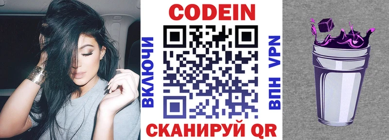 закладки  Макаров  Кодеиновый сироп Lean напиток Lean (лин) 