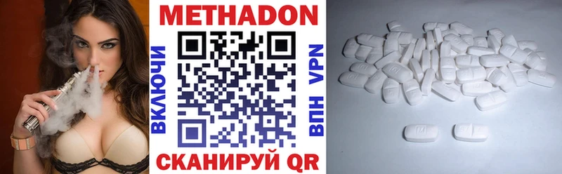 МЕТАДОН methadone  ОМГ ОМГ рабочий сайт  Макаров 