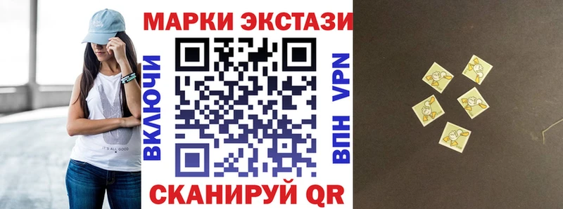 Марки 25I-NBOMe 1,8мг  Макаров 